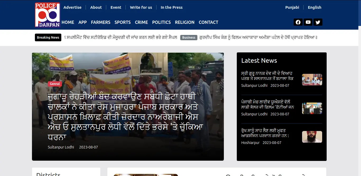 Police Darpan News Website